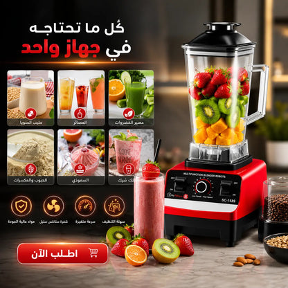 
خلاط كهربائي 2 في 1 مع مطحنة حبوب، سعة 2 لتر | متعدد الوظائف