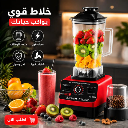 
خلاط كهربائي 2 في 1 مع مطحنة حبوب، سعة 2 لتر | متعدد الوظائف
