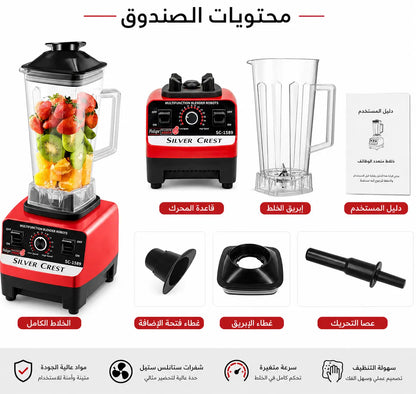 
خلاط كهربائي 2 في 1 مع مطحنة حبوب، سعة 2 لتر | متعدد الوظائف