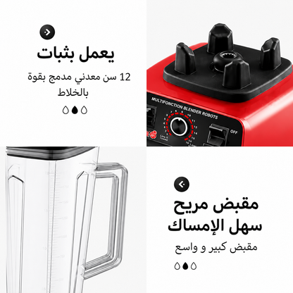 خلاط كهربائي 2 في 1 مع مطحنة حبوب | خلاط متعدد الوظائف بقوة 1200 واط لتحضير العصائر، ومشروبات "السموذي"، وسحق الثلج، وطحن التوابل | سعة 2 لتر
