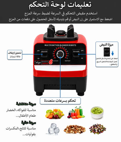 خلاط كهربائي 2 في 1 مع مطحنة حبوب | خلاط متعدد الوظائف بقوة 1200 واط لتحضير العصائر، ومشروبات "السموذي"، وسحق الثلج، وطحن التوابل | سعة 2 لتر