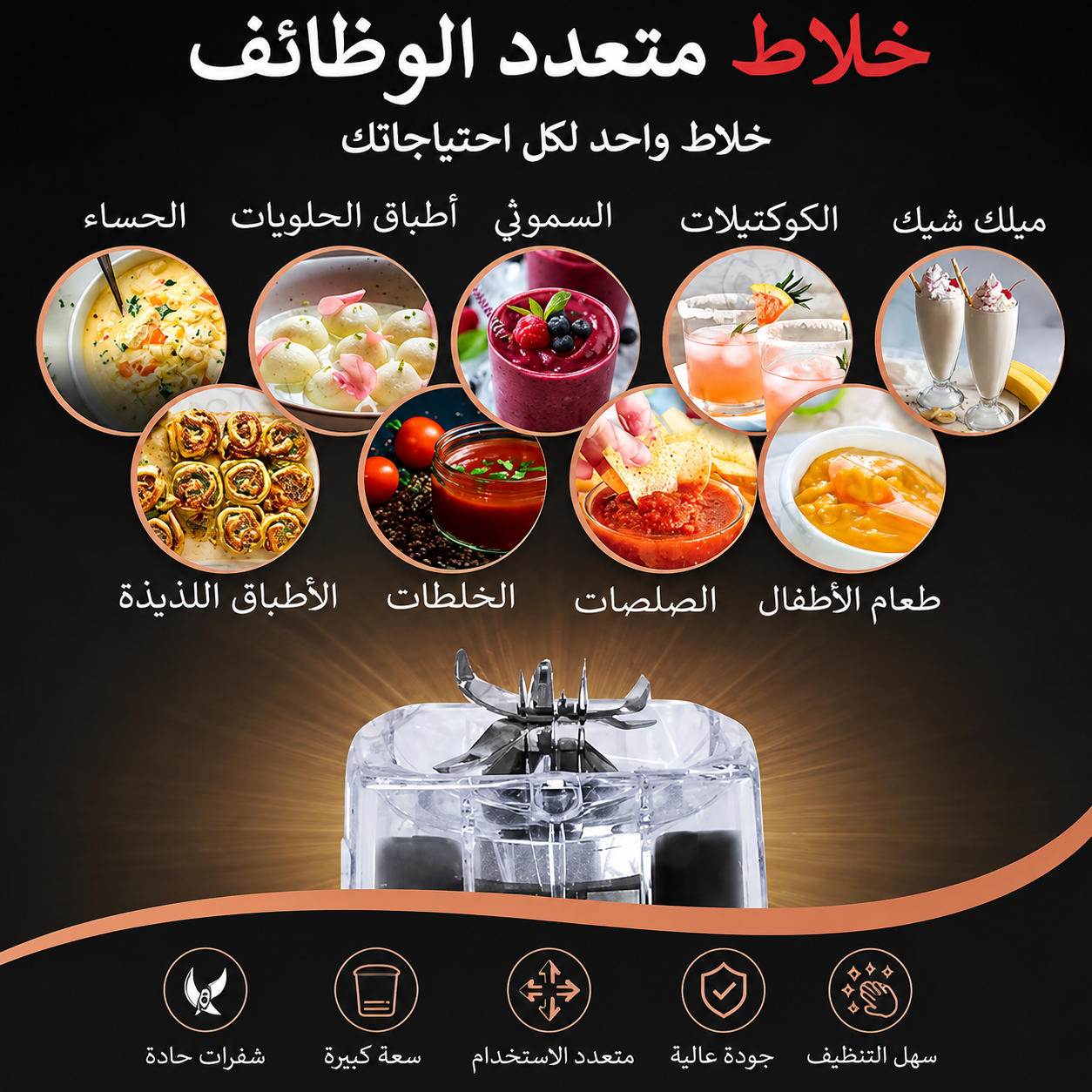 خلاط كهربائي 2 في 1 مع مطحنة حبوب | خلاط متعدد الوظائف بقوة 1200 واط لتحضير العصائر، ومشروبات "السموذي"، وسحق الثلج، وطحن التوابل | سعة 2 لتر