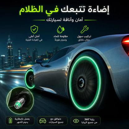 غطاء صمام إطارات مضيء – تصميم فاخر ومقاوم للماء