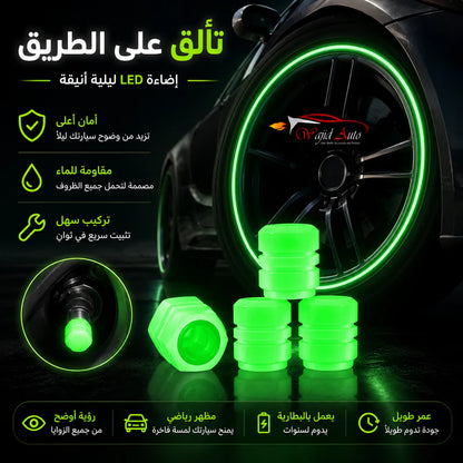 غطاء صمام إطارات مضيء – تصميم فاخر ومقاوم للماء